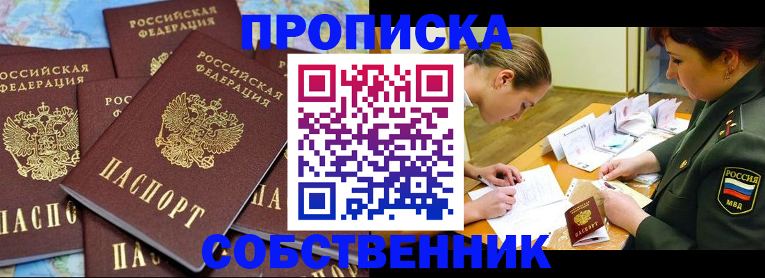 временная регистрация законно в Карабулаке