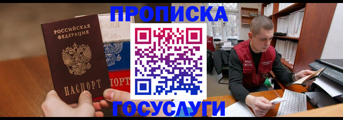 найти адрес прописки в Карабулаке
